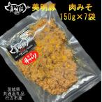 肉みそ 150g×7袋