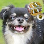ペット用 野菜おやつ 40g×6pセット