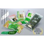 伊勢茶 緑茶 五種セット 0094