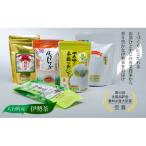 伊勢茶 ティーバッグセット 0093