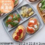 ランチプレート クレスタ 美濃焼 グレー 取っ手付き