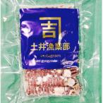小樽産 漁師直送 浜茹で剥きシャコ 冷凍 オス10匹入り
