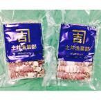 小樽産 漁師直送 浜茹で剥きシャコ 冷凍 オス10匹×2