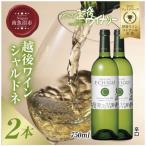 越後ワイン シャルドネ 白 750ml