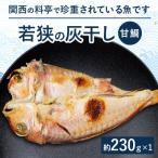 甘鯛