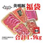 福袋セット 共通返礼品