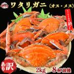 岬だよりの味は遜色なし 天然 ボイル ワタリガニ
