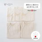 産院さんに選ばれるはじめてセットA 短肌着とカバーオール…