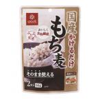 かけるだけもち麦 50g×10袋
