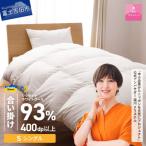 ウクライナホワイトグース93%超長綿