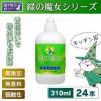 洗剤+パイプクリーナーの機能がある環境配慮型洗剤