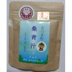 桑青汁 50g×2袋