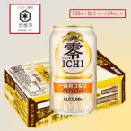 ふるさと納税 彦根市 【キリン】零ICHI(ゼロイチ)(ノンアルコール・ビールテイスト飲料) 350ml×24本