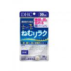 DHC ねむリラク 30日分 1個