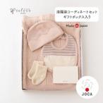 洛陽染 草木染 コーディネートセット さくらねずみ