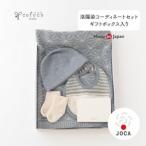 洛陽染 草木染 コーディネートセット 紺青