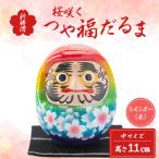 桜咲く つや福だるま 祈祷済 レインボー 赤