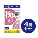 DHC 梅エキス 30日分 4個セット 120日分