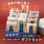 食べて納得 こだわり素材で仕上げた お試し6袋セット付_3種 セット_
