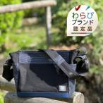 伝統織物蕨双子織を使用したショルダーバッグ
