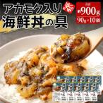上 アカモク入り 丼の具10個