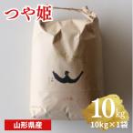 ふるさと納税 南陽市 