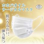 TSUBASA サージカルマスク ホホバオイル配合 50枚×3箱