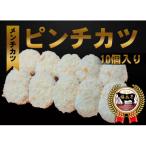 さつま福永牛100%メンチカツ 70g×10個入り