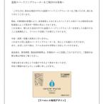 温藻スパークリングウオーター 500ml×24本