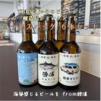 THRILLER BEACH BREWERY★定番+旬のビール★醸造長セレクト