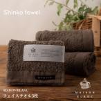 MAISON BLANC フェイスタオル3枚