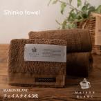 MAISON BLANC フェイスタオル3枚