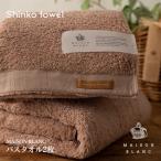 MAISON BLANC バスタオル2枚
