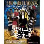 おさるランドペア入場券