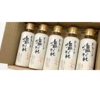 塩だれ 5本セット