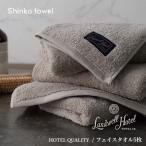ふるさと納税 泉佐野市 Landwell Hotel フェイスタオル 5枚 グレー ギフト 099H3243