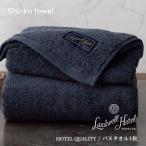 Landwell Hotel バスタオル 1枚