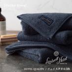 Landwell Hotel フェイスタオル 5枚