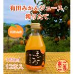 みかんジュース 720ml×3本セット