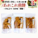 手作処かっぱ本舗のげんこつ たがね 柿種3種
