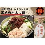 博多の名物 創業1987年老舗和牛もつ鍋