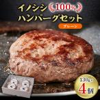 fu.... налог .. блок inosisi100% гамбургер [ простой ] 4 шт. комплект 