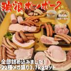 全部詰め込みました 大満足22種盛り 3.7kgセット