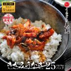 ふるさと納税 西尾市 【生活応援】愛知県三河一色産　お手軽きざみうなぎ50g×(20+5)P・U038-24