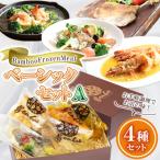 BambooFrozenMealベーシックセットA