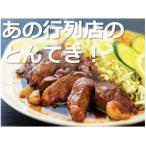 TV番組で紹介多数 まつもとの来来憲の四日市名物