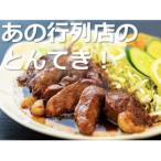 ふるさと納税 四日市市 その他豚肉（加工品）　ふるさと納税 四日市市 TV番組で紹介多数!まつもとの来来憲の四日市名物 大とんてき 5個