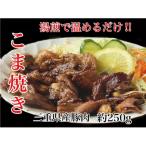 来来憲で創業当初からのこま焼き 1個