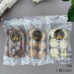 ワンズバーグ 豚 鶏 馬 3種×2SET