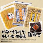 味の老舗 いしじまのからいり落花生 干しいも
